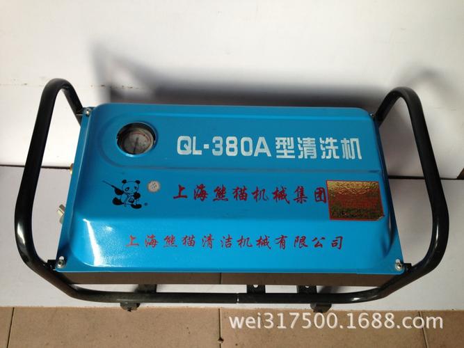 上海熊猫家用洗车店ql-380a洗车机高压清洗机_产品